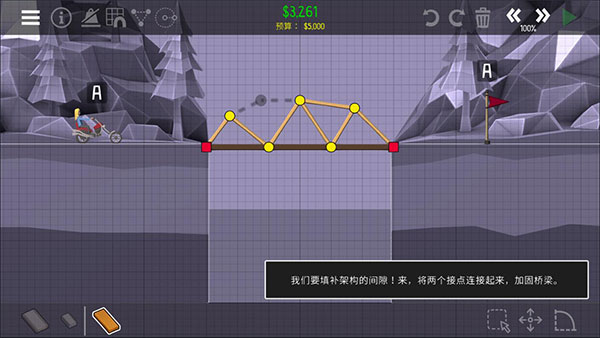 桥梁建筑师2中文版官方下载 桥梁建筑师2中文版官方下载