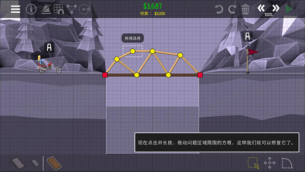 桥梁建筑师2中文版官方下载 桥梁建筑师2中文版官方下载