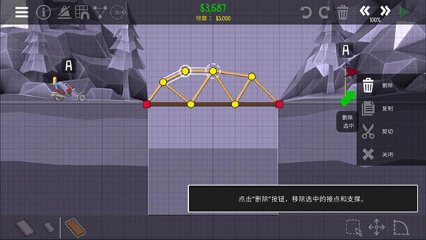 桥梁建筑师2中文版官方下载 桥梁建筑师2中文版官方下载