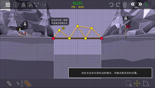 桥梁建筑师2中文版官方下载 桥梁建筑师2中文版官方下载