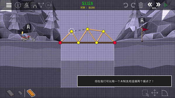 桥梁建筑师2中文版官方下载 桥梁建筑师2中文版官方下载