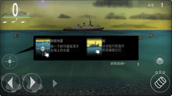 潜艇启示录手游下载 潜艇启示录手游下载