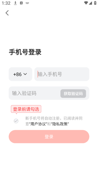红松讲堂APP最新版 红松讲堂APP最新版