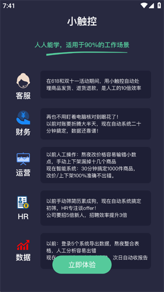 小触控连点器软件2025最新版 小触控连点器软件2025最新版