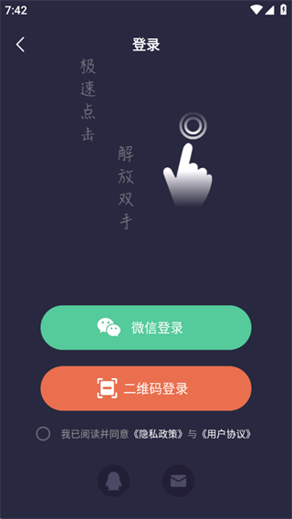 小触控连点器软件2025最新版 小触控连点器软件2025最新版