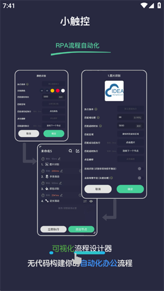 小触控连点器软件2025最新版 小触控连点器软件2025最新版