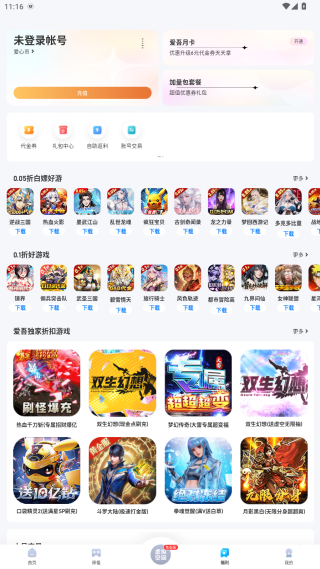 爱吾游戏宝盒老版本下载 爱吾游戏宝盒老版本下载