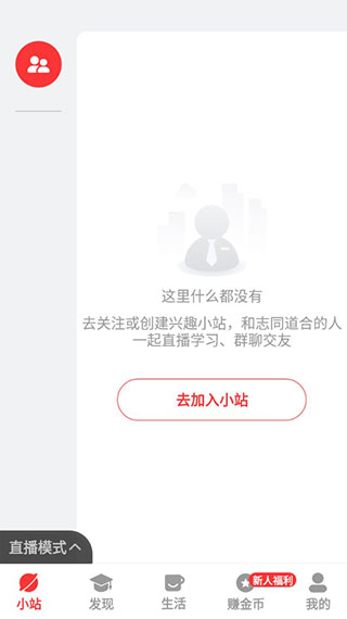 红松讲堂APP最新版 红松讲堂APP最新版
