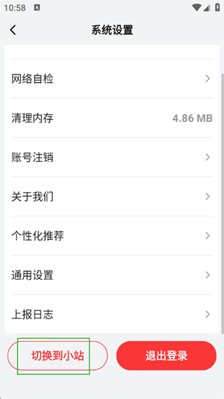 红松讲堂APP最新版 931a796110546a04ef1061b3e5ce5cf2.png