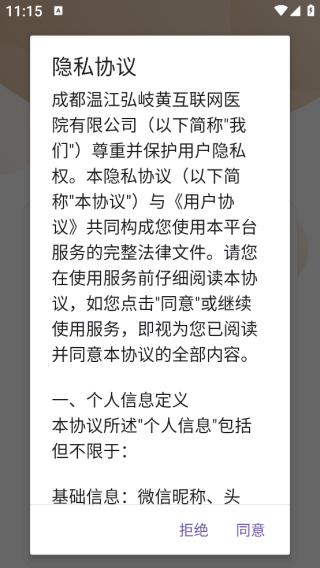 弘岐黄app下载 弘岐黄app下载