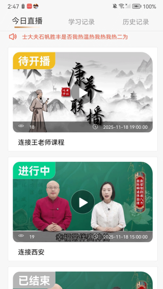 弘岐黄app下载 弘岐黄app下载