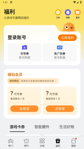 oppo快应用中心安装包下载 oppo快应用中心安装包下载