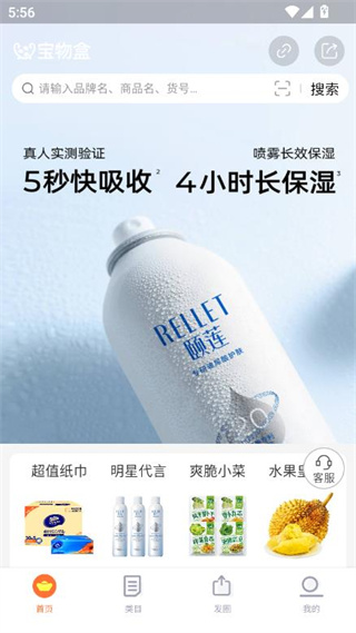 宝物盒安卓版下载 宝物盒安卓版下载