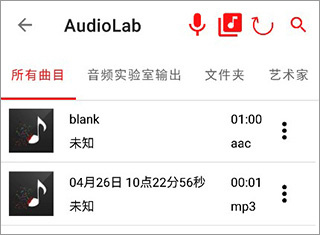 audiolab音频编辑器免费版 audiolab音频编辑器免费版