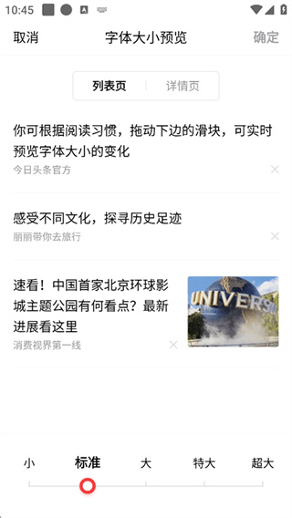 今日头条下载安装 今日头条下载安装