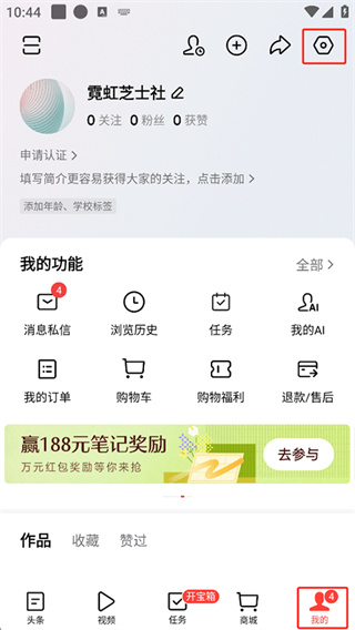 今日头条下载安装 今日头条下载安装