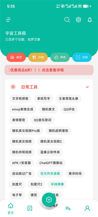 宇宙工具箱安装下载 宇宙工具箱安装下载