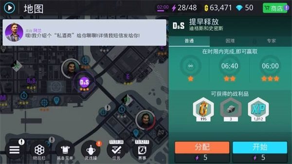 孤胆车神新奥尔良 孤胆车神新奥尔良