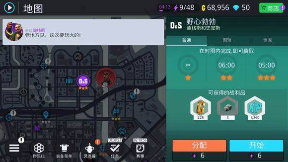 孤胆车神新奥尔良 孤胆车神新奥尔良
