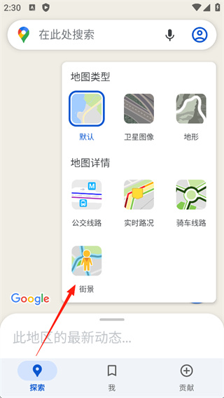 谷歌地图卫星高清地图免费版下载 谷歌地图卫星高清地图免费版下载