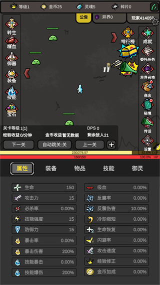 无限升级作弊版下载 无限升级作弊版下载