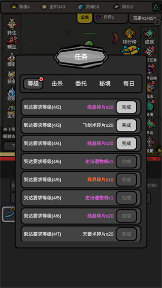 无限升级作弊版下载 无限升级作弊版下载