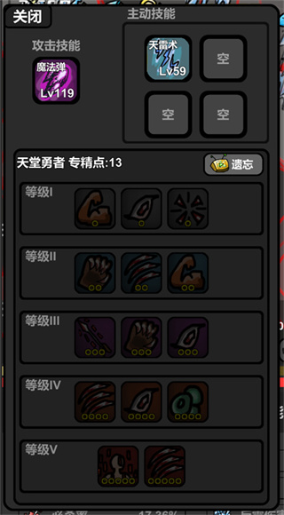 无限升级作弊版下载 无限升级作弊版下载