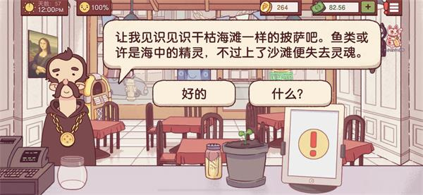 可口的披萨美味的披萨无限钞票版下载 可口的披萨美味的披萨无限钞票版下载
