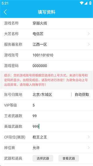 人人租号app新人注册红包版 人人租号app新人注册红包版