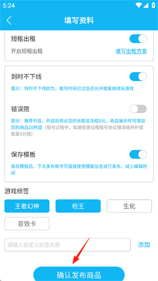 人人租号app新人注册红包版 人人租号app新人注册红包版