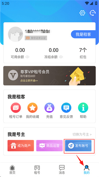 人人租号app新人注册红包版 人人租号app新人注册红包版