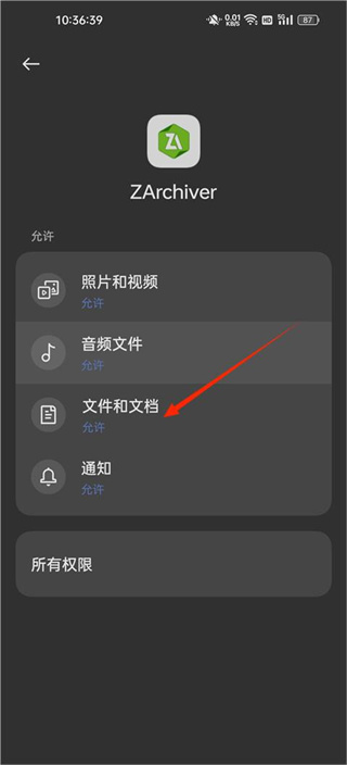 ZArchiver旧版下载 ZArchiver旧版下载