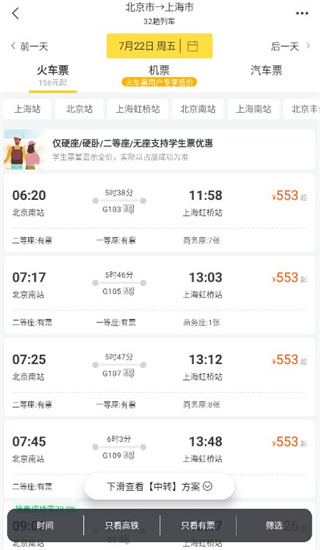 飞猪购票下载 飞猪购票下载