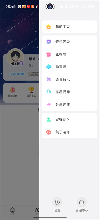 达咩下载正版 达咩下载正版