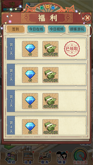 复古街机大亨中文版