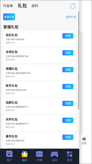 英雄神殿 英雄神殿