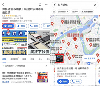 谷歌地图