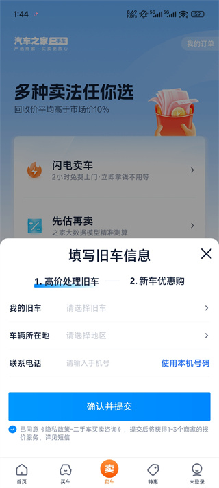 二手车之家 二手车之家