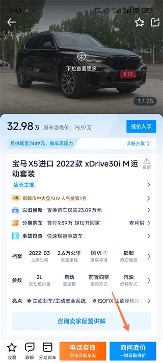 二手车之家 二手车之家