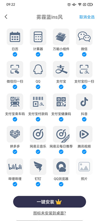 万能小组件免费版下载 万能小组件免费版下载