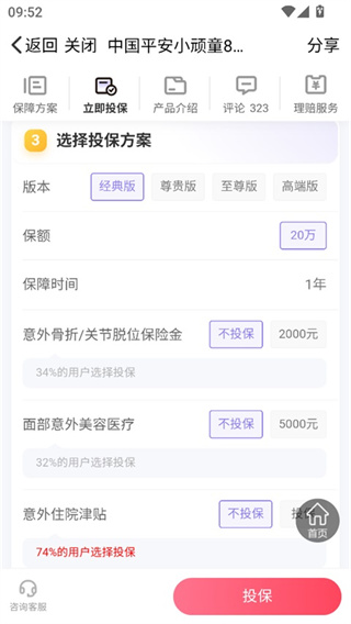 小雨伞app最新版2026