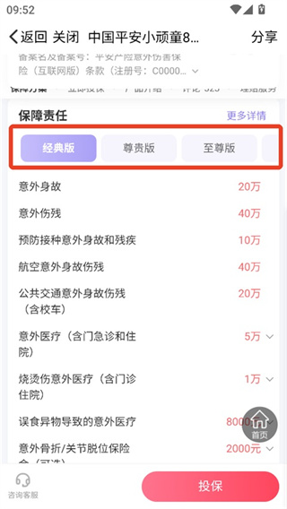 小雨伞app最新版2026