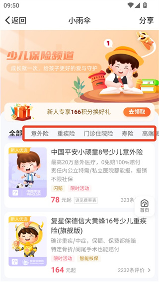 小雨伞app最新版2026