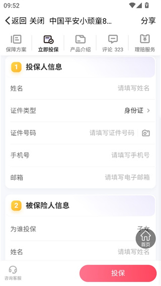 小雨伞app最新版2026