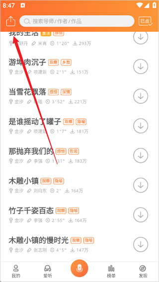 为你诵读app下载最新版 为你诵读app下载最新版