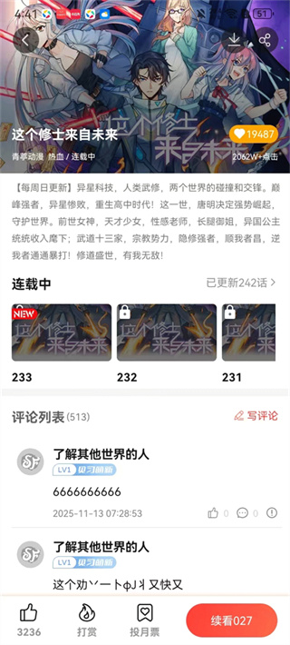 菠萝包轻小说免费版下载 菠萝包轻小说免费版下载