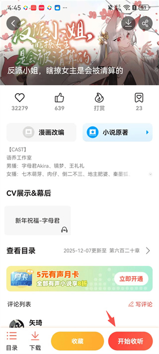 菠萝包轻小说免费版下载 菠萝包轻小说免费版下载