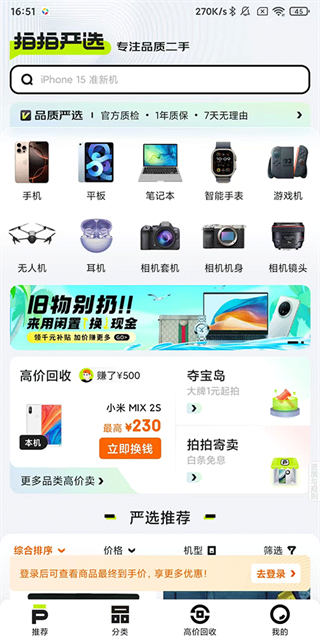 拍拍 拍拍