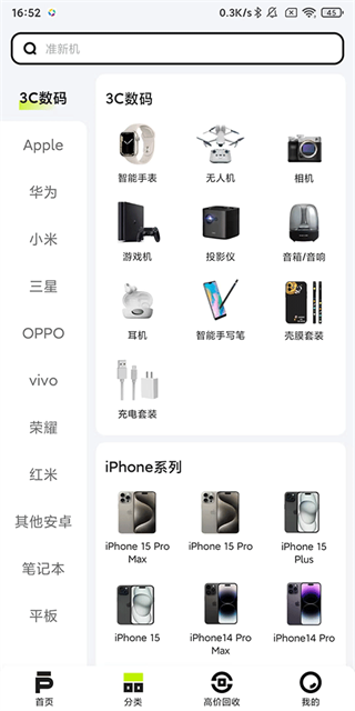 拍拍 拍拍