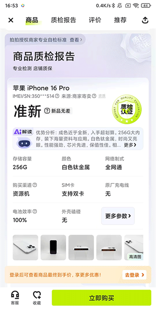 拍拍 拍拍
